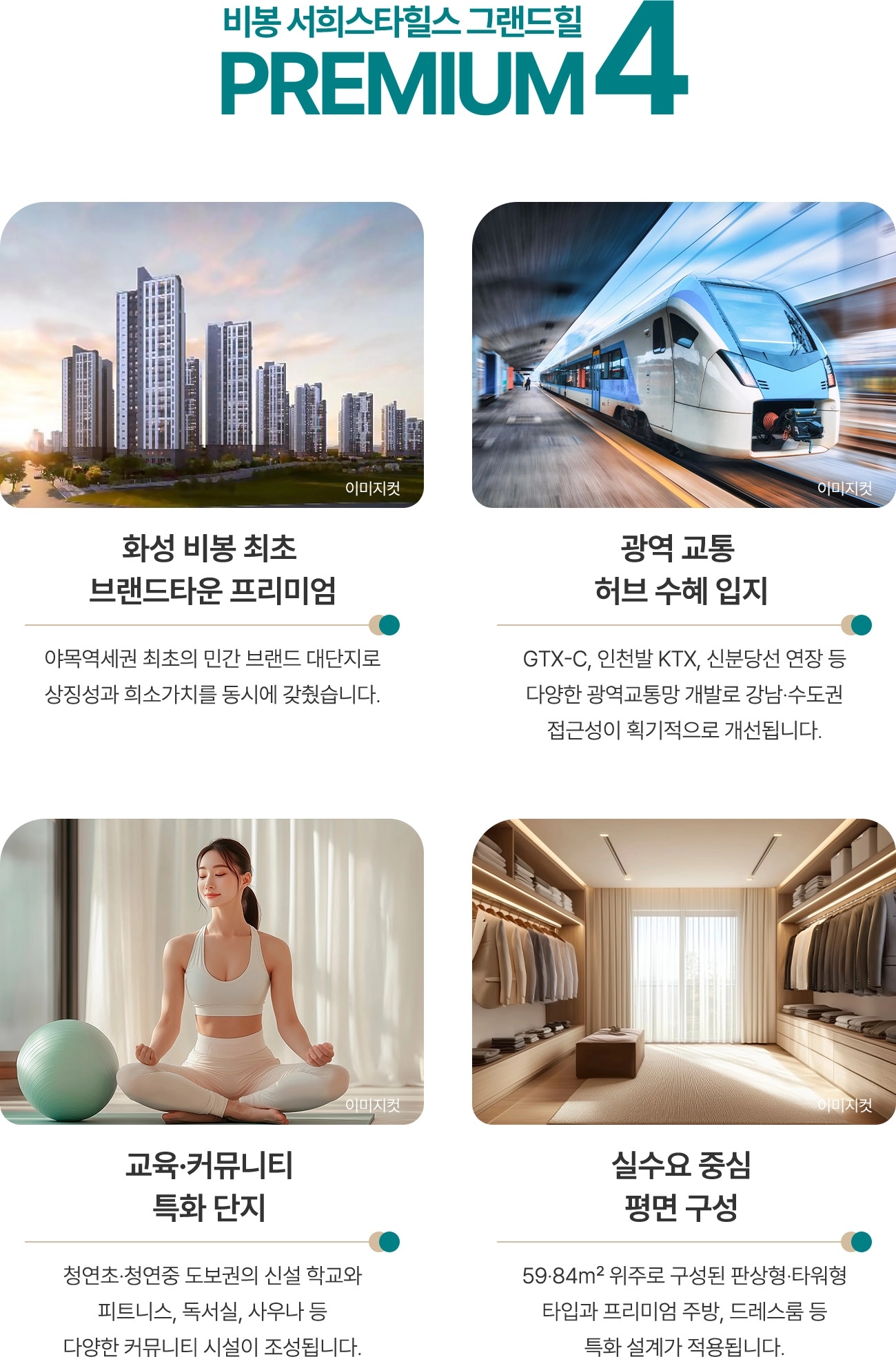 프리미엄